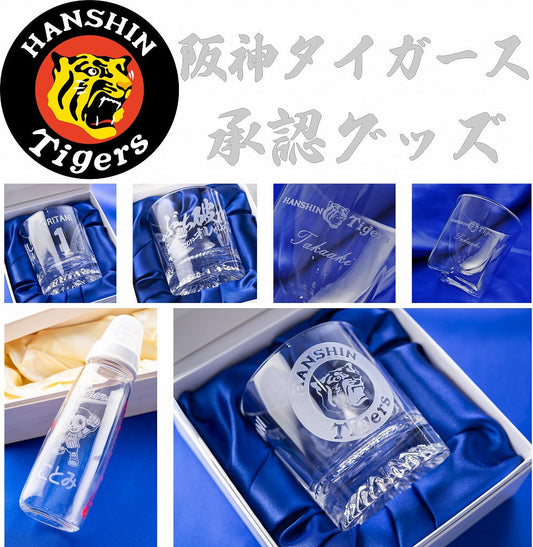 阪神タイガース 承認グッズ