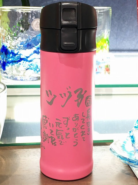 【プレゼント】ピンクのステンレスボトル