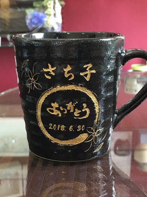 【和マグカップ】ありがとう♪のプレゼント