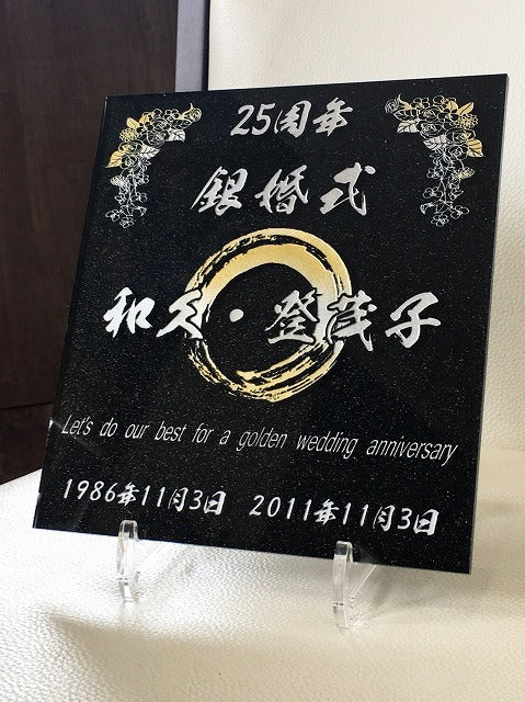 【お祝い】ガラスプレート