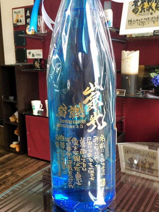 【ボトル彫刻】誕生日プレゼント