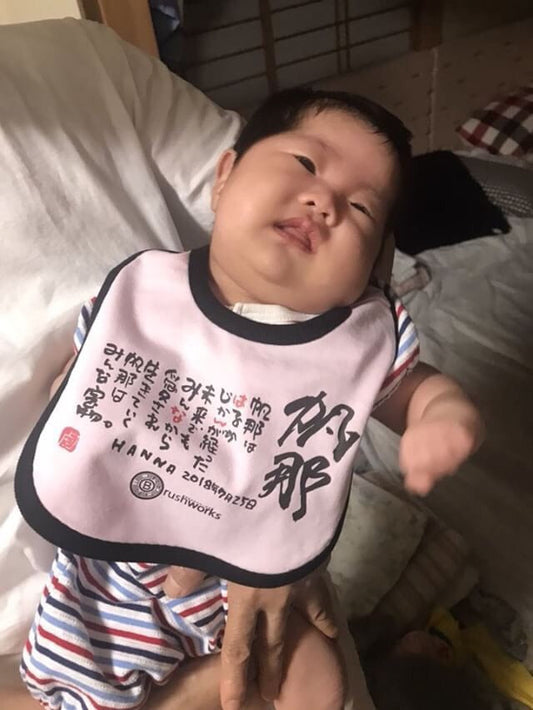 【名入れスタイ】お客様からのお写真♪