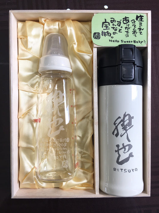 名入れ哺乳瓶＆真空マグ♪