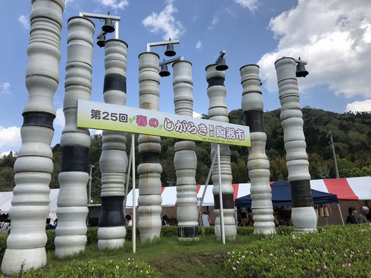 信楽陶器市 へ 行ってきました