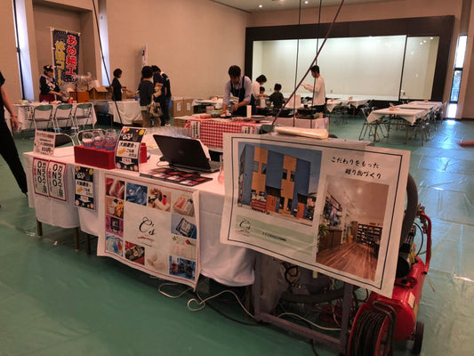 本日もイベント出展しております！！