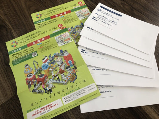 中小企業　新ものづくり・新サービス展　in　インテックス大阪