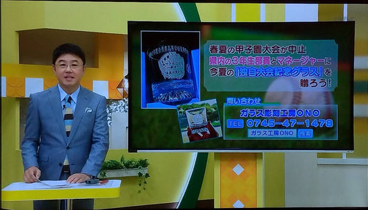 奈良テレビ『ゆうドキッ！』で放送されました！