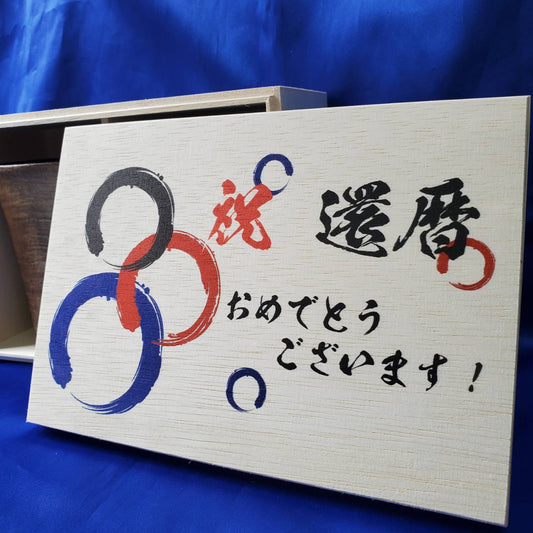 敬老の日にこんな贈り物はいかがですか？