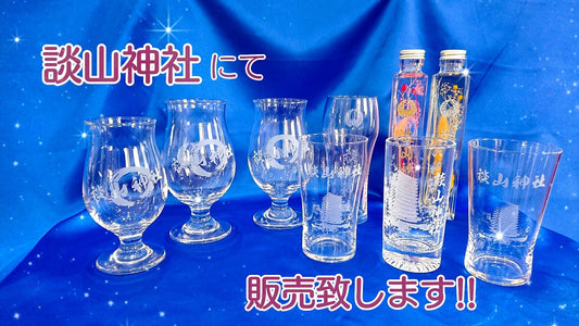 【イベント出展】談山神社11/21日～23日