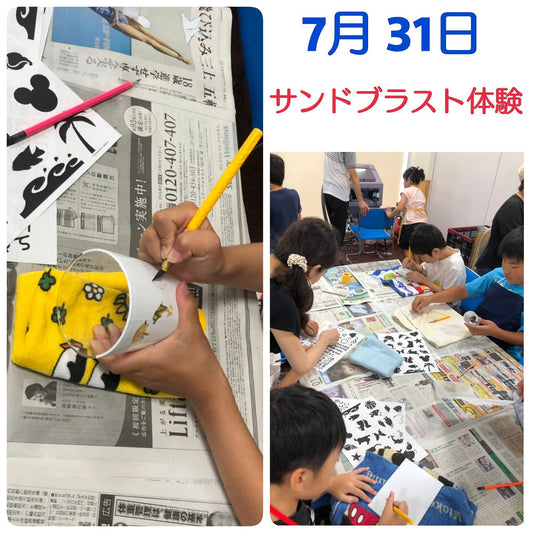 本日　子供会のサンドブラスト体験イベント