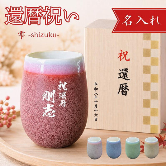 知っているようで知らない「敬老の日」｜由来や意味、何歳から祝う？