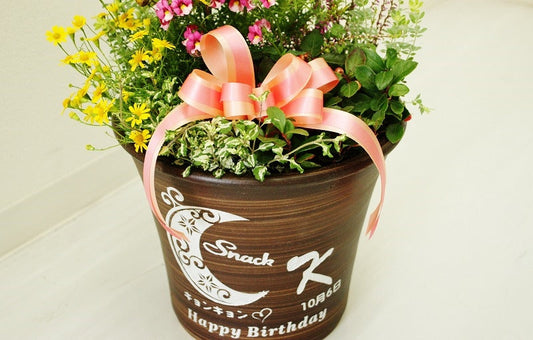 植木鉢に誕生日のメッセージ