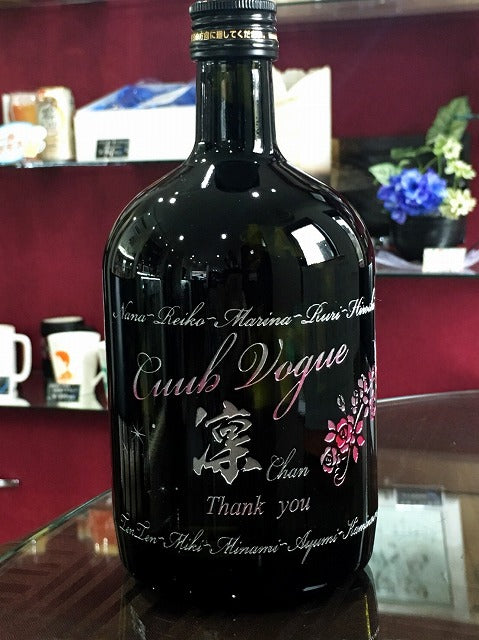 【プレゼント】ボトル彫刻