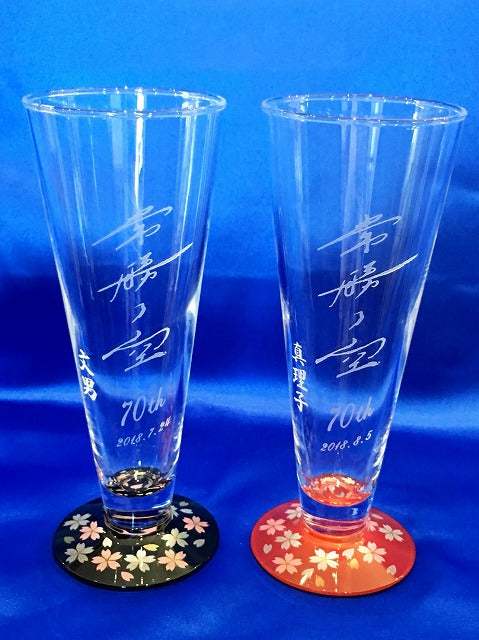 【ビールグラス】さくらピルスナー