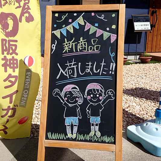 【先週今週ブラックボード】秋の運動会＆コスモス