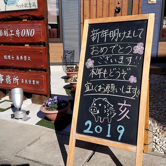 2019年本日より営業開始!!