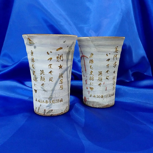 【信楽フリーカップ】還暦祝い♪