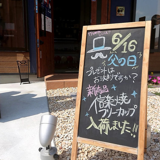 今週の ブラックボード