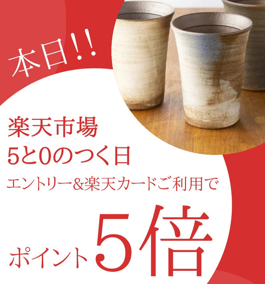楽天市場は5のつく日でポイント5倍！