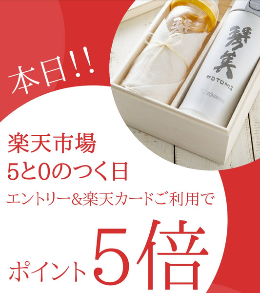 楽天スーパーセール間もなく最終日！