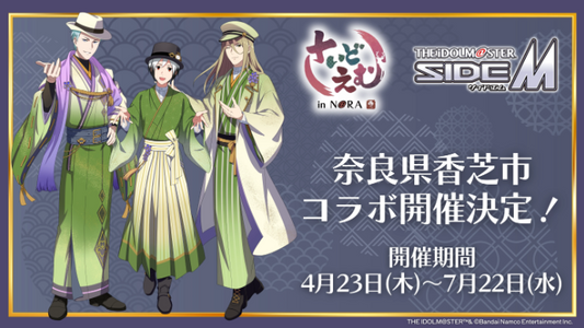 アイドルマスター SideM in K@SHIBAの共催・コラボ商品グッズを制作させて頂きました！