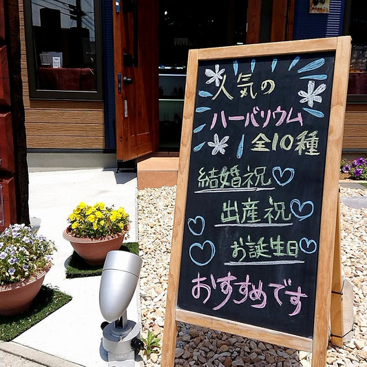 今週 の ブラックボード