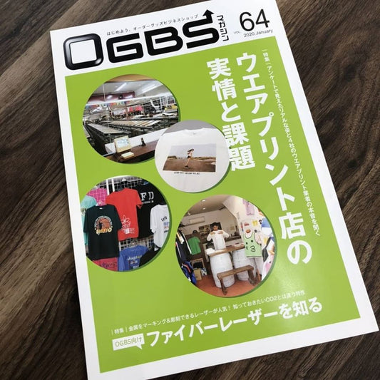 専門誌　「OGBS」　へ掲載されました！