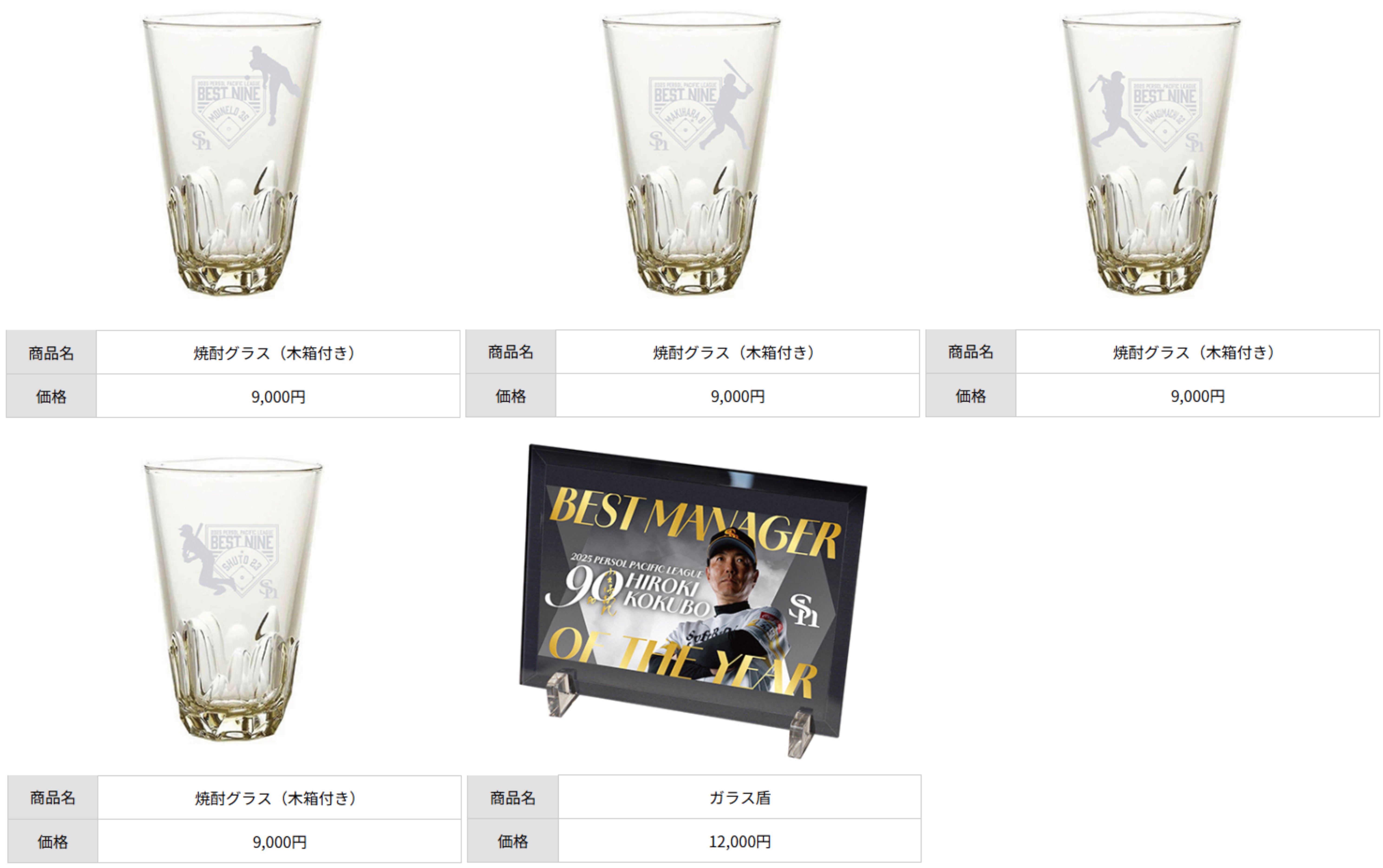 企業様向け作品集 – ガラス彫刻工房ONO - 株式会社C's