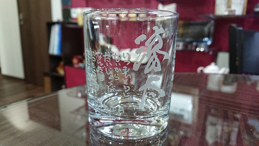 【もーちゃん名入れ】ロックグラス