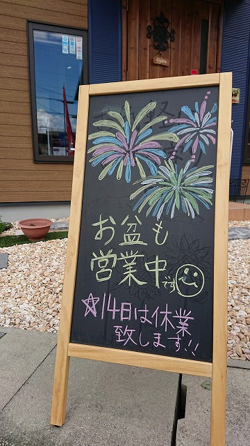 お定休日のお知らせ