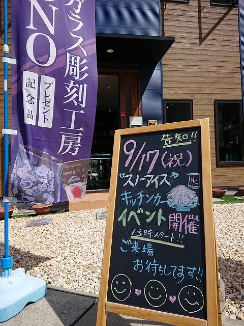 【いよいよ明日!!】スノーアイスイベント～13:00より