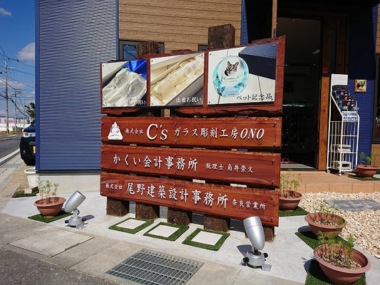 【工房外装】ついに完成！！！