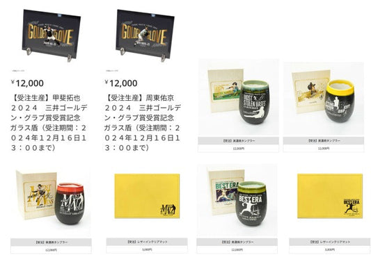 福岡ソフトバンクホークス GG賞・個人タイトル記念グッズを制作させて頂きました！