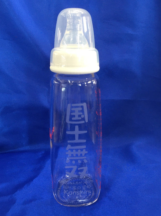 『国士無双』！！