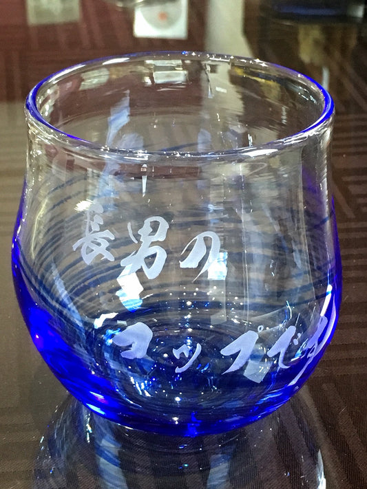 長男のコップです。