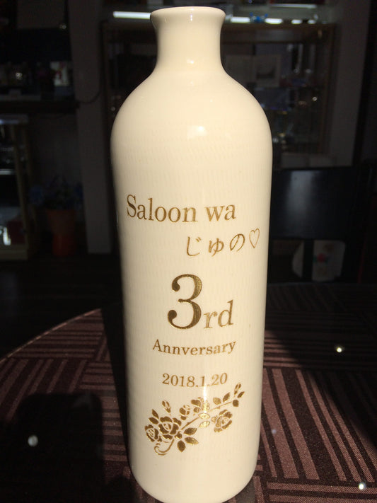 お店３周年記念のプレゼントに