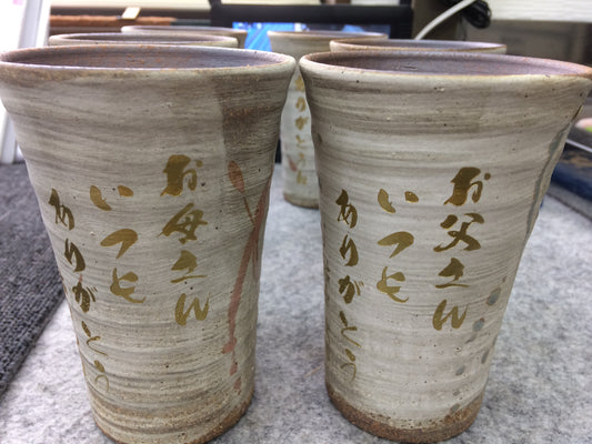 両親へのプレゼント。日頃の感謝をかたちに。人気急上昇の信楽焼のフリーカップにメッセージを彫刻しませんか。