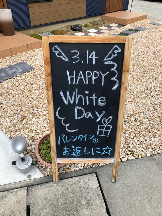 ホワイトデー、お返し