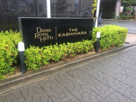 THE KASHIHARA の新しい看板、ブライダルの納品でお伺いしました。