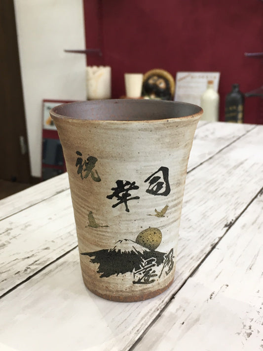 還暦、退職祝いに信楽フリーカップ