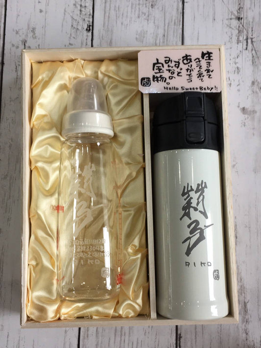 出産のお祝いに哺乳瓶＆ボトルセット