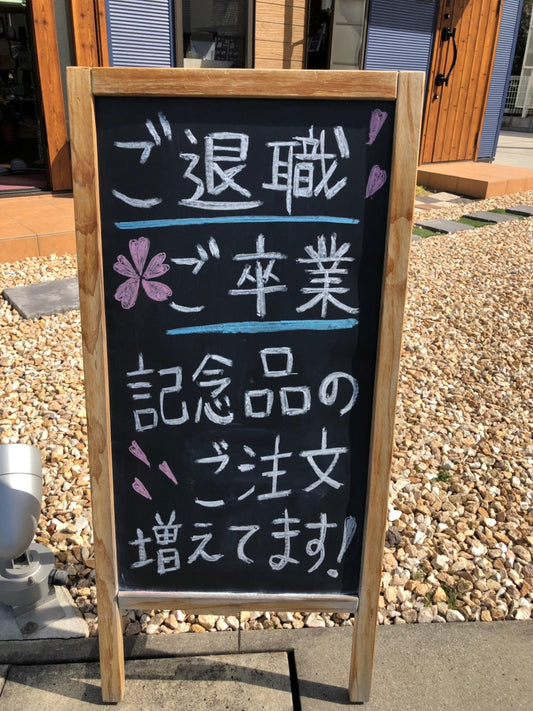 まだ間に合います！