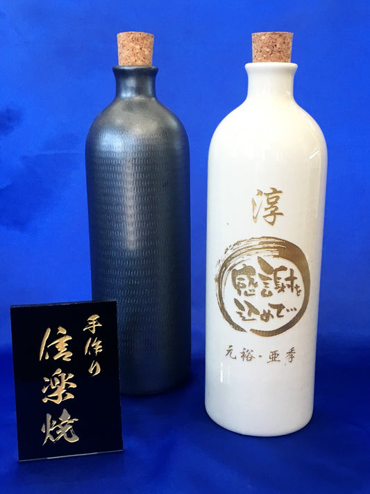 【ラジウムボトル】父の日ギフト