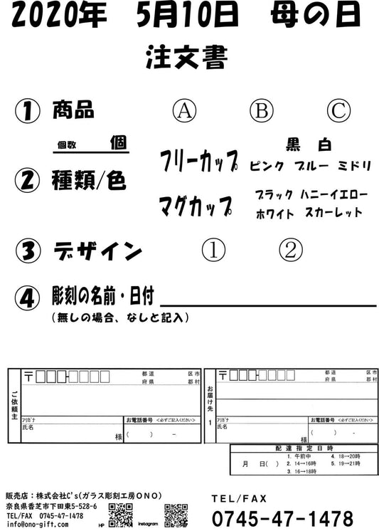 ご来店いただかなくても