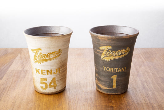 大切な方への贈り物に信楽焼フリーカップ