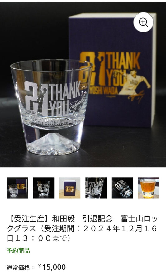 福岡ソフトバンクホークス 和田投手引退記念グッズを制作させて頂きました！