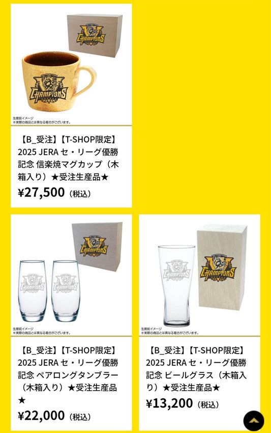 企業様からのご依頼商品紹介