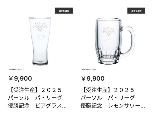 福岡ソフトバンクホークス リーグ優勝記念グッズを制作させて頂きました！