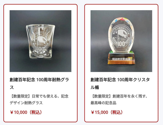 明治神宮100周年記念グッズを制作させていただきました！