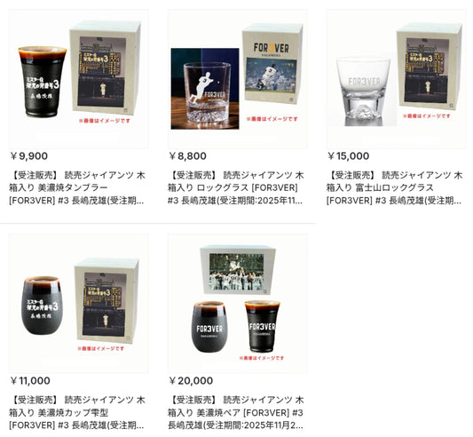 企業様からのご依頼商品紹介